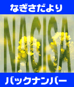 �Ȃ��������o�b�N�i���o�[
